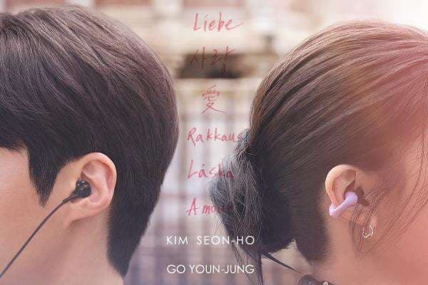 Drama Baru Kim Seon Ho dan Go Youn Jung Tayang 16 Januari 2026