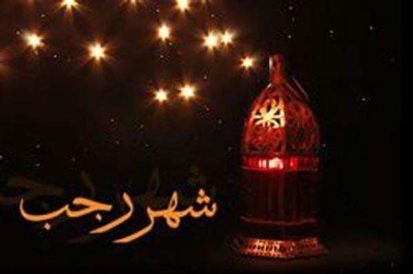 Malam 1 Rajab 2025 Kapan? Ini Waktu, Bacaan Doa dan Amalannya Malam 1 Rajab 2025 Kapan? Ini Waktu, Bacaan Doa dan Amalannya