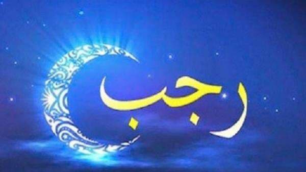 Jadwal Puasa Bulan Rajab 2025, Lengkap Bacaan Niat dan Keutamaannya Jadwal Puasa Bulan Rajab 2025, Lengkap Bacaan Niat dan Keutamaannya