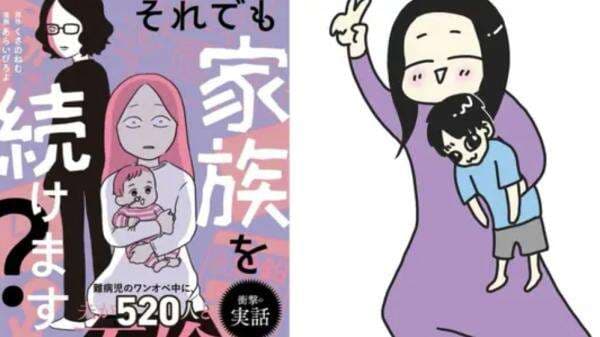 Viral! Suami di Jepang Selingkuh 520 Kali, Tapi Sang Istri Justru Terinspirasi Jadikan Komik Viral! Suami di Jepang Selingkuh 520 Kali, Tapi Sang Istri Justru Terinspirasi Jadikan Komik